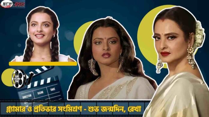 Queen Of Bollywood Rekha Birthday Celebration