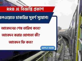 RRB Junior Engineer Recruitment 2025 Apply Online