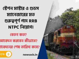 RRB NTPC Recruitment 2025 Officially Begins