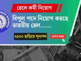 Railway Recruitment Board Junior Engineer 2025