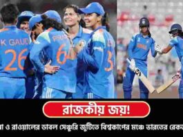 Rawal and Smriti Mandhana Centuries Power India