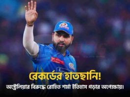 Rohit Sharma ODI Career And ODI Stats