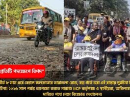Ruined Taratala Road Turns Daily Hazard