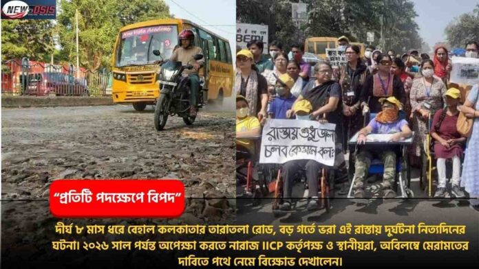 Ruined Taratala Road Turns Daily Hazard