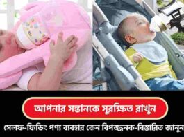Safety Alerts For Baby Self Feeding Products