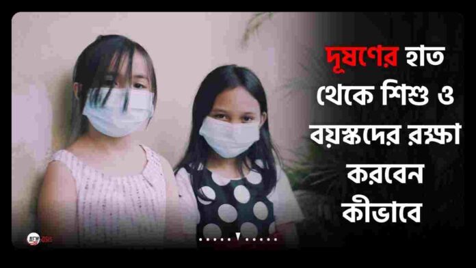 Safety for children​ from Environmental Risks