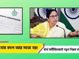 Simple Tips For Birth Certificate Correction Online Process