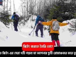 Skiing Spots In India You Must Visit This Winter