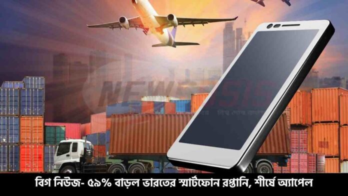Smartphone Exports from India Break Records in 2025