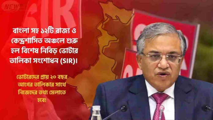Special Intensive Revision of Electoral Roll in WB