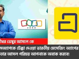Sridhar Vembu Biography of the Zoho Founder