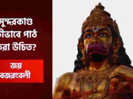 Sunderkand Path Benefits for Peace and Prosperity