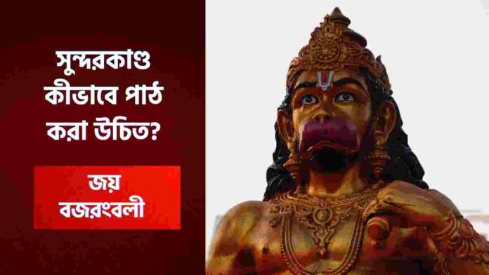 Sunderkand Path Benefits for Peace and Prosperity