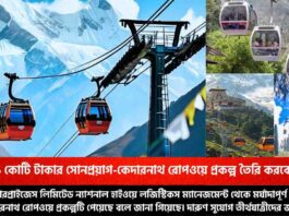 The First ropeway from Sonprayag to Kedarnath