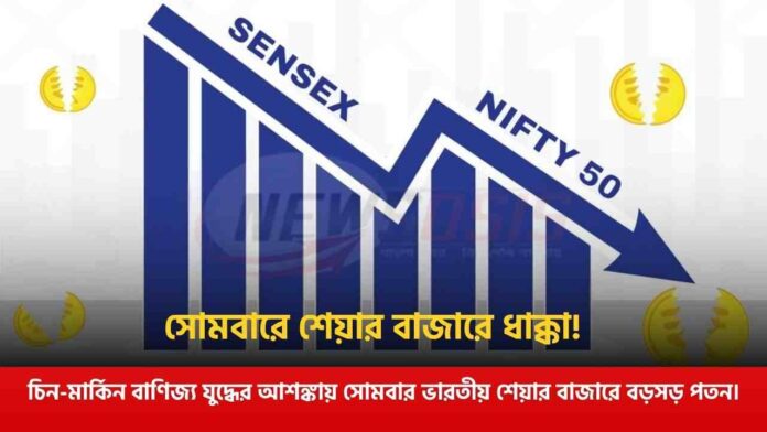 The Hidden Factor That Shows Why Sensex Down Today