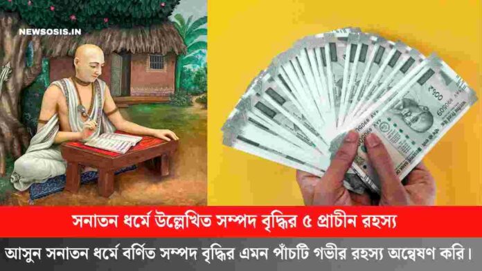 The Hidden Sanatan Dharma Secrets You Must Know