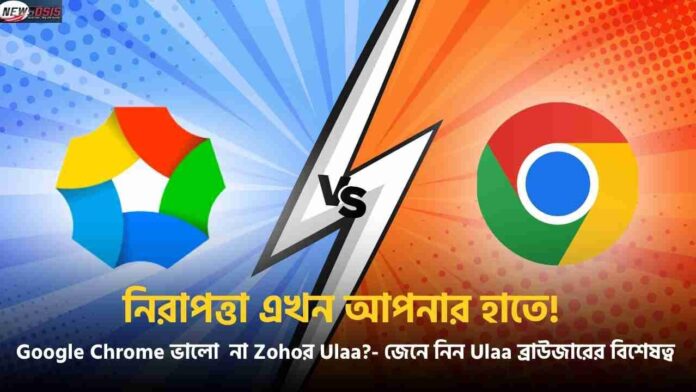The Indian Made Ulaa Browser Is Better Than Chrome