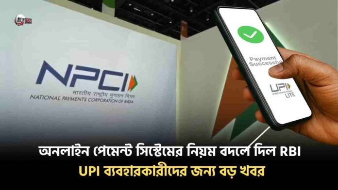 The National Payments Corporation of India launches new UPI focused products