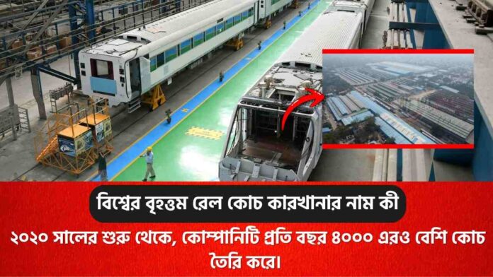 Discover the Integral Coach Factory ICF Chennai