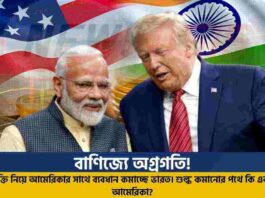 The Truth About The US Trade Deal With India