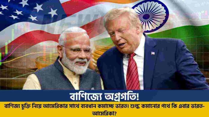 The Truth About The US Trade Deal With India