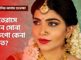 The festival of wealth Dhanteras 2025 Puja Date