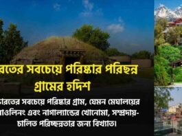Top 5 Cleanest Villages in India 2025 That Redefine Hygiene and Sustainability