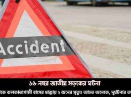 Travel Turned Into Tragedy Kolkata Bus Accident