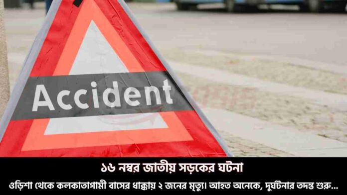 Travel Turned Into Tragedy Kolkata Bus Accident