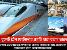 Tunnel for Mumbai Ahmedabad bullet train project_