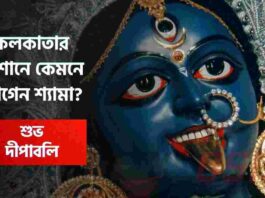 Uncovering the Ancient Power of the Kali Idol
