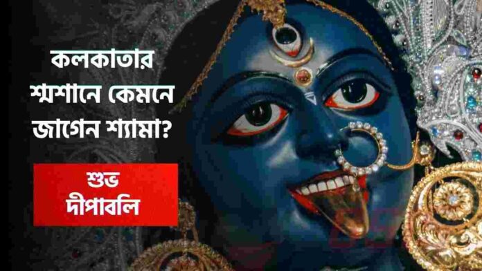 Uncovering the Ancient Power of the Kali Idol