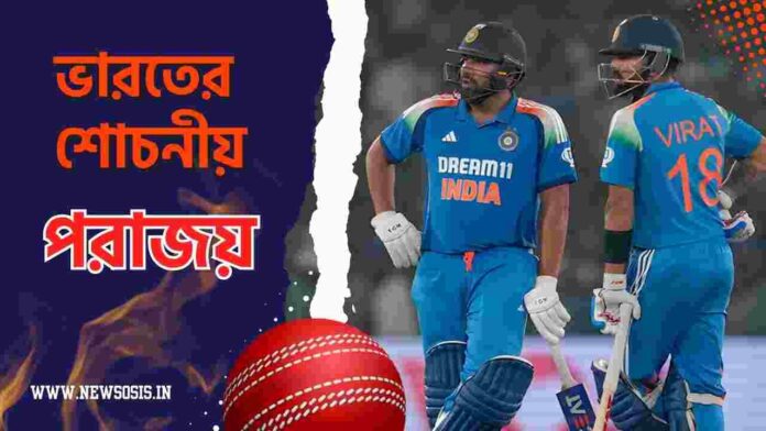 Virat Kohli and Rohit Sharma failed in first match