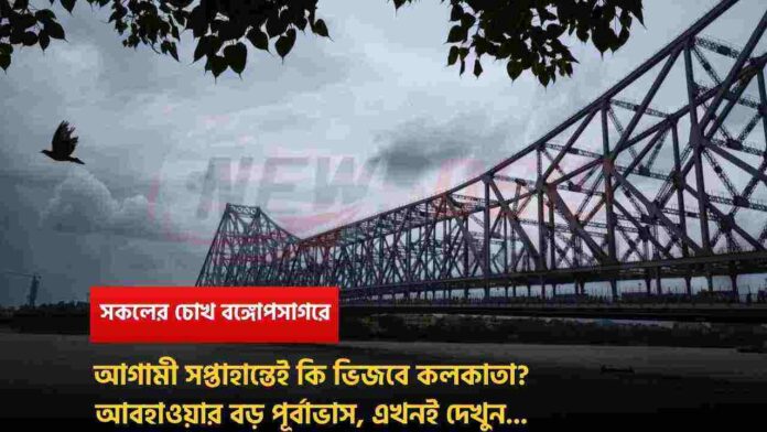 West Bengal Weather Update You Must Know It