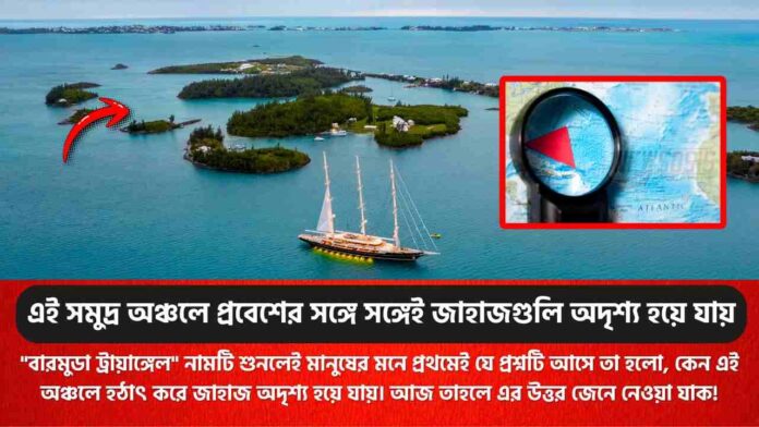 What Is The Mystery Of Bermuda Triangle