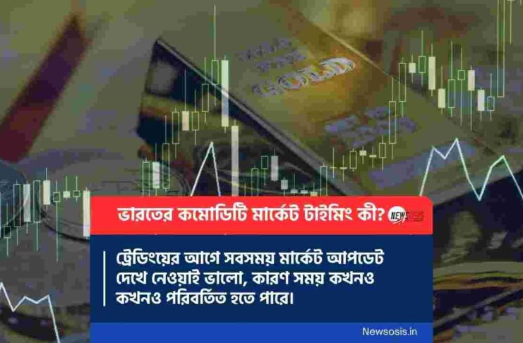 What is the commodity market timing in India