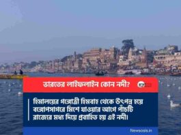 Which River Is Known As The Lifeline Of India