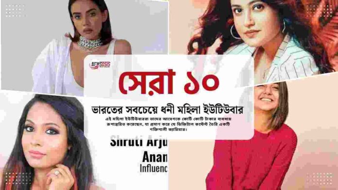 Who Are the Top 10 Female YouTubers in India in 2025