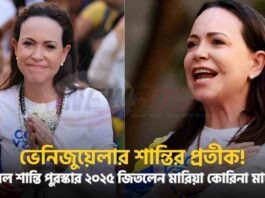 Who Is The Winner Of The Nobel Peace Prize 2025