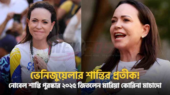Who Is The Winner Of The Nobel Peace Prize 2025