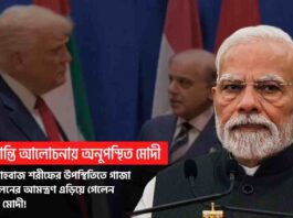 Why PM Modi skipped the invite to the