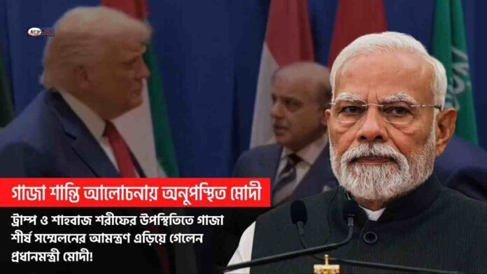 Why PM Modi skipped the invite to the