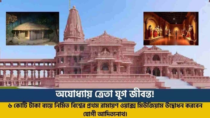 World's First Ramayana Wax Museum Set To Open