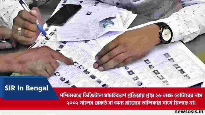26 Lakh Voter In Electoral Roll That Don’t Match 2002