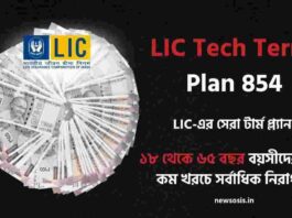50 Lakh Insurance at Low on LIC Tech Term Plan 854