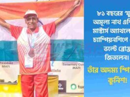 81 Years Young with a Bronze Medal from Alipurduar