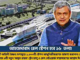 Ahmedabad is India's Tallest Railway Station