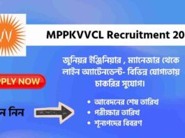 Apply Online Now for MPPKVVCL Recruitment 2025