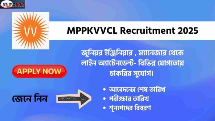 Apply Online Now for MPPKVVCL Recruitment 2025