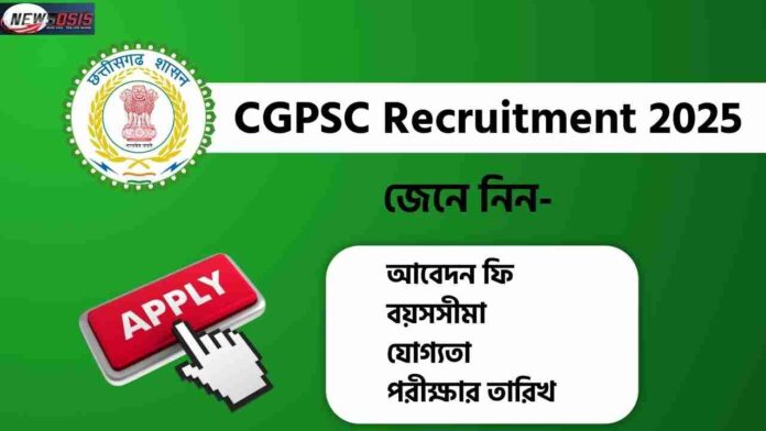 Apply Online for CGPSC Recruitment 2025